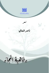 رفاهية المجاز 4000